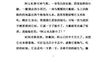 热爱生命 _600字