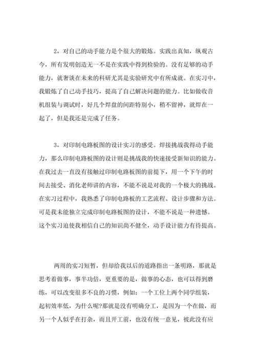 2018数码地图实习报告摘要范文（3）