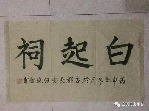 白色的