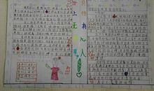 难忘的小学生活（3）_1200字