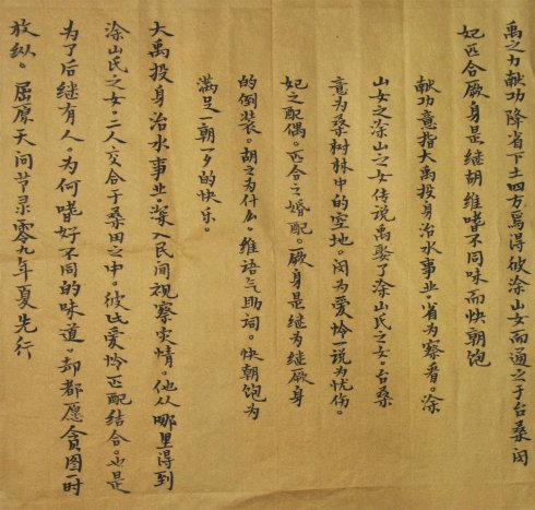 翻译“天问”翻译