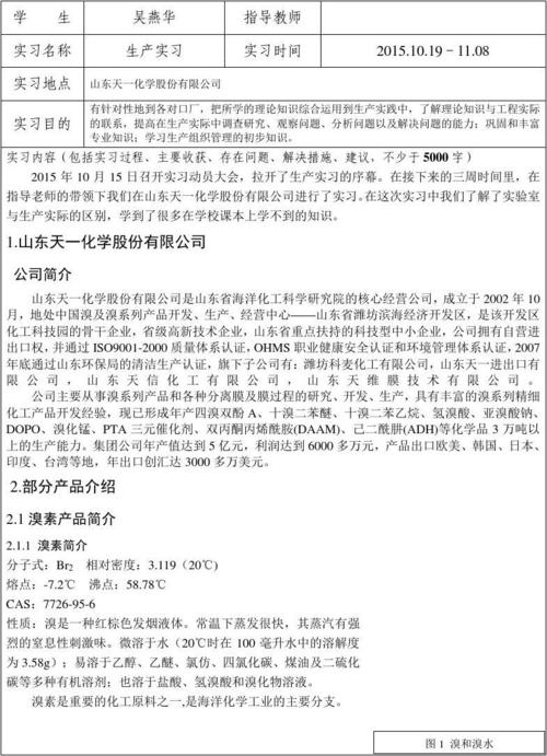 机械工厂生产实习报告摘要（3）