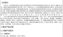 机械厂生产实习报告总结（三）