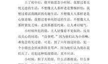 说句心里话，我也想成功_700字