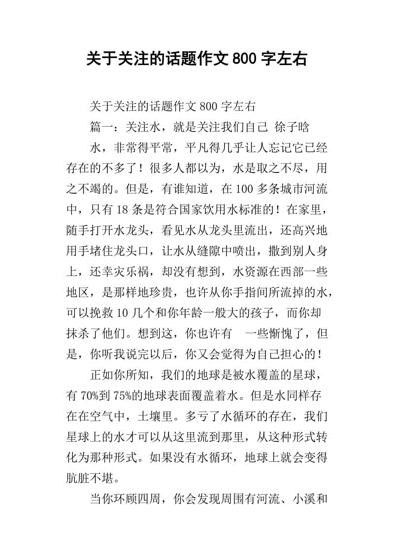 与和谐的构成：和谐歌曲_800字