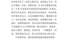 关于和谐的作文：和谐之歌_800字