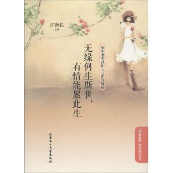 江南易_300字