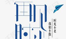 那么，再见_550字