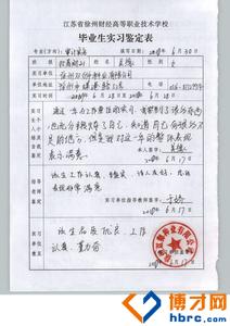 机械厂实习报告格式总结（一）