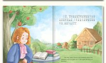 名人故事：达芬奇的故事_550字