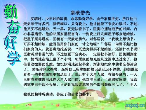 名人故事：罗斯福故事_700字