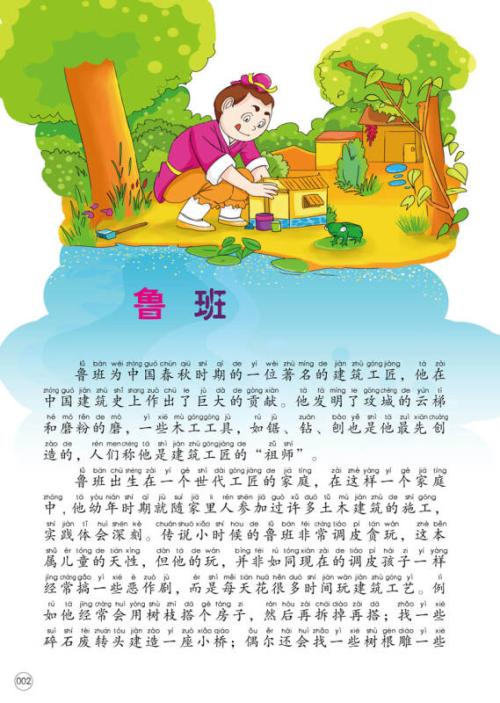 名人故事：Stannovski _300字