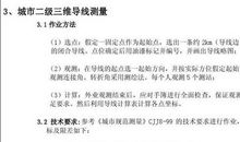 2018年数字测图实习报告总结范文（二）