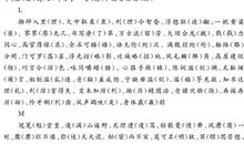 2009年高考语文复习大纲全方位解析(9)
