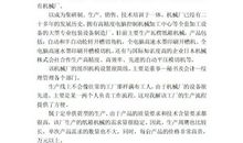 机械厂生产实习报告总结（一）