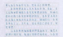 关于毕业的作文：不想毕业_450字