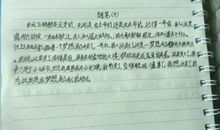 随笔两则_1200字