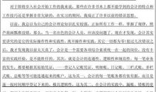 7月会计毕业生实习报告总结范文（一）