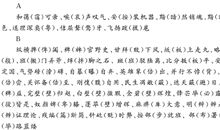 2009年高考语文复习大纲全方位解析(8)