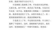 第一次比赛_600字