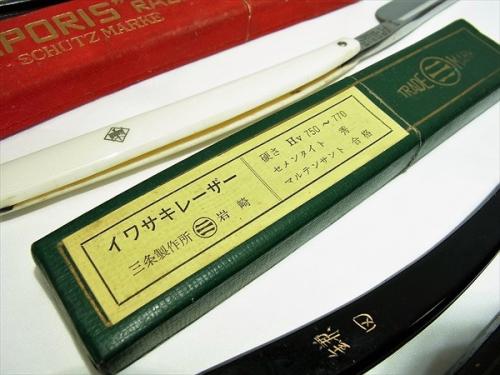 剃须刀剃须