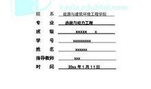 机械厂生产实习报告总结（二）