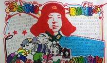 雷锋钉子精神手抄报