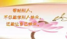 雷锋精神代代传_750字