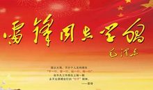 小草青青雷锋情_600字