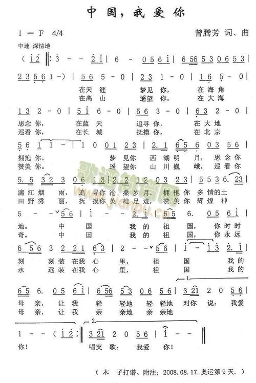 我爱你，中国_1000字