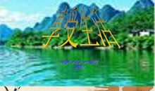 享受生活，关于生活_550字