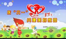 手拉手活动_800字