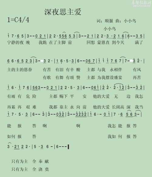 诗歌_250字