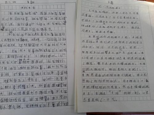 幸福的颜色_650字