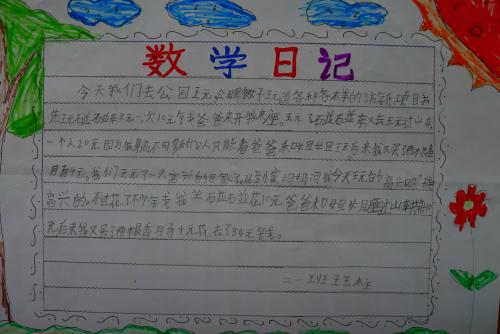 秋季比赛_450字