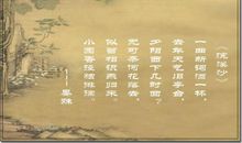 名家名篇：晏殊