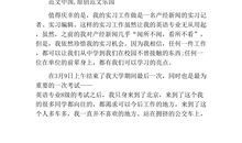 2018年教学实习报告总结模板（一）