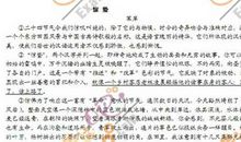 2016年兰州中考作文题目：我相信你一定来临