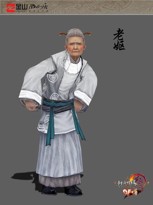 老妪骗局