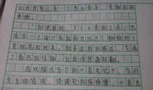 记一次辩论会_750字