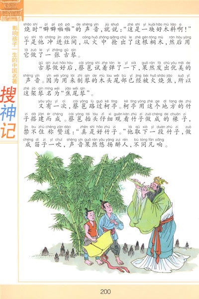 乐阳子