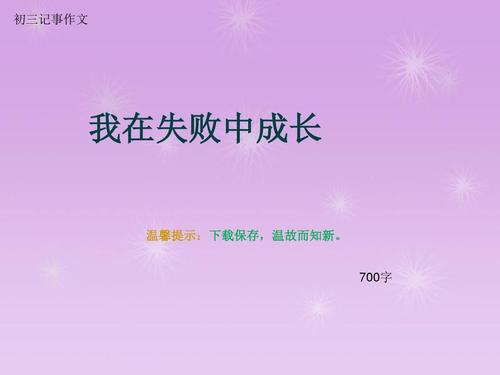 一个故障经验_700字