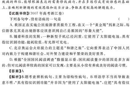 2009年学院入学考试中文评论大纲全分析（7）