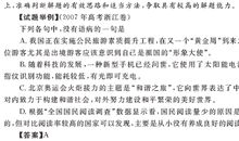 2009年高考语文复习大纲全方位解析(7)
