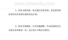 专家：中考作文得高分的六字秘诀_1500字