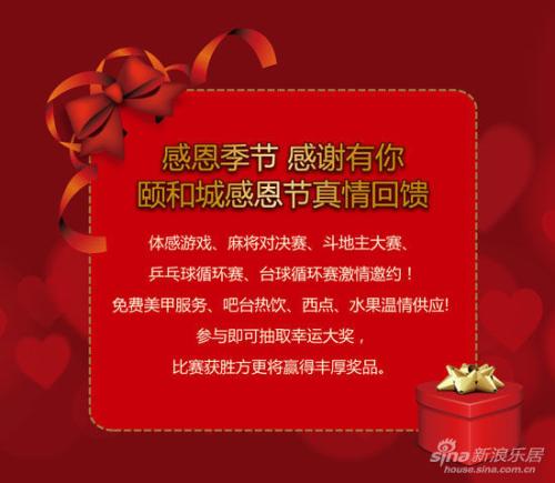 感恩节，我要谢谢你_450字