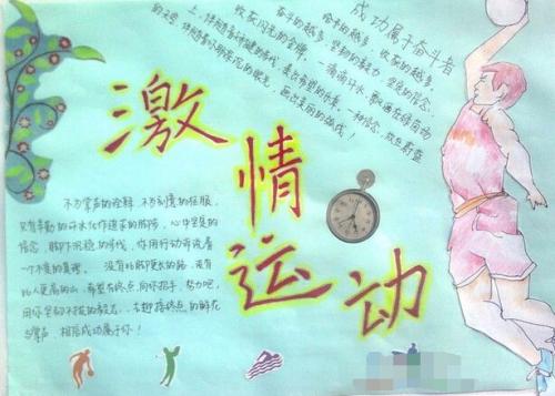 令人难忘的运动员_800字