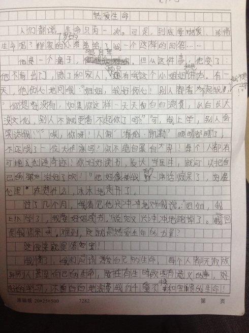 [PK Tour]关于生活的构成：追求生活的足迹_800字