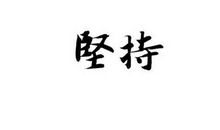 我的奶奶_550字