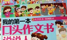 勤奋的奶奶_500字